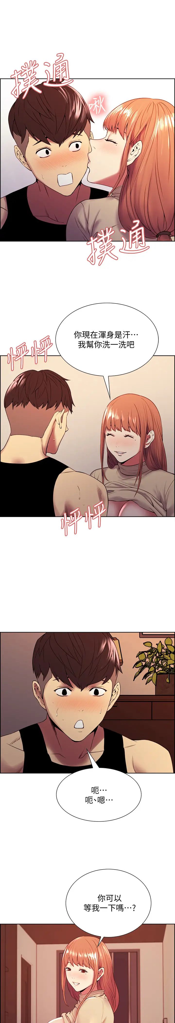 室友招募中第39话-拜託别去浴室…