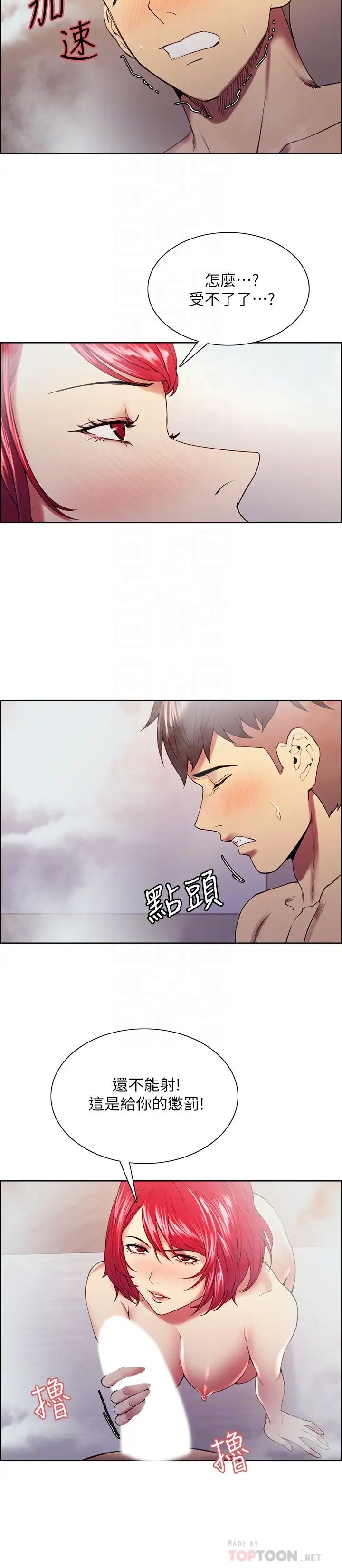 室友招募中第41话-李弈杰,你也有责任!