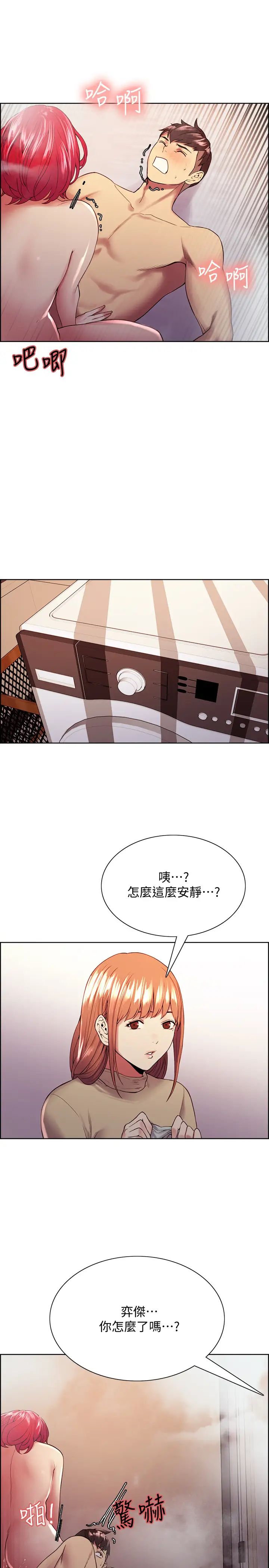 室友招募中第41话-李弈杰，你也有责任!