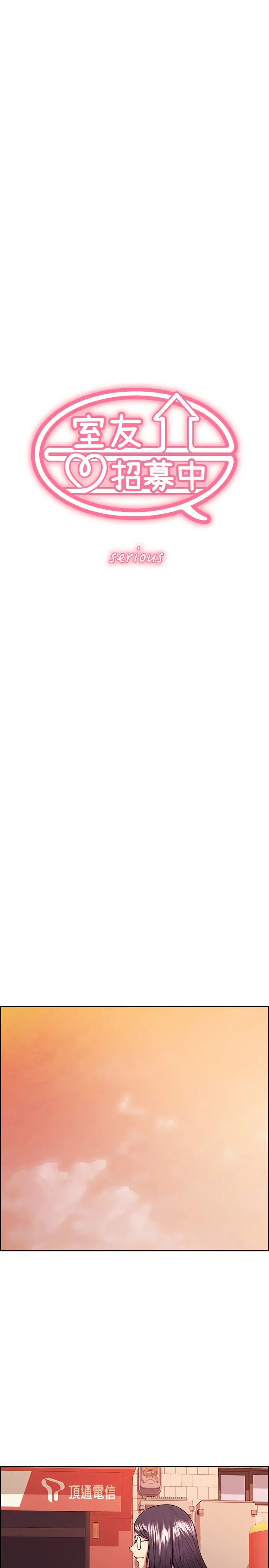 室友招募中第42话-弈杰野心勃勃的慾望