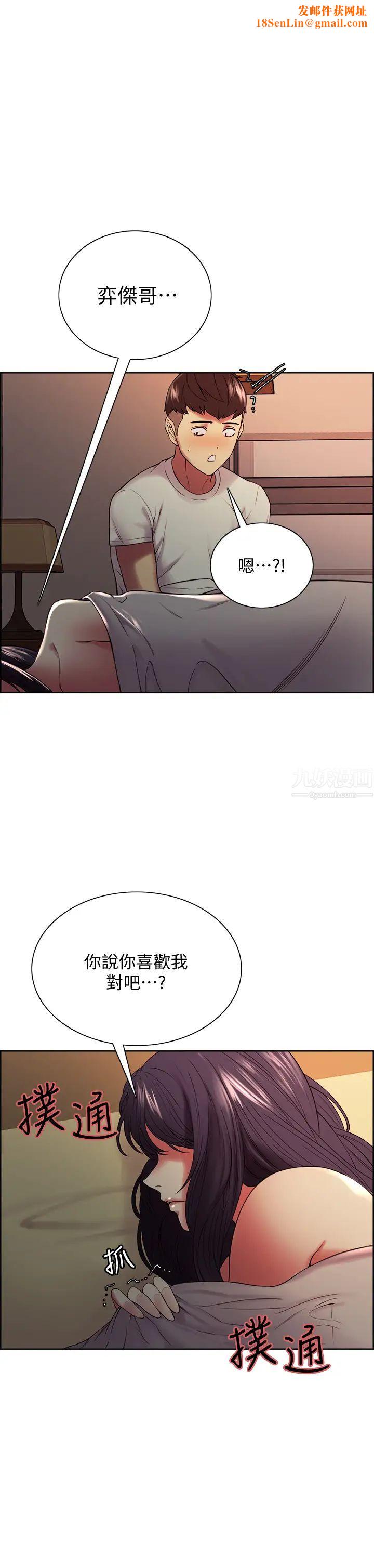 室友招募中第43话-快证明我是你的女人