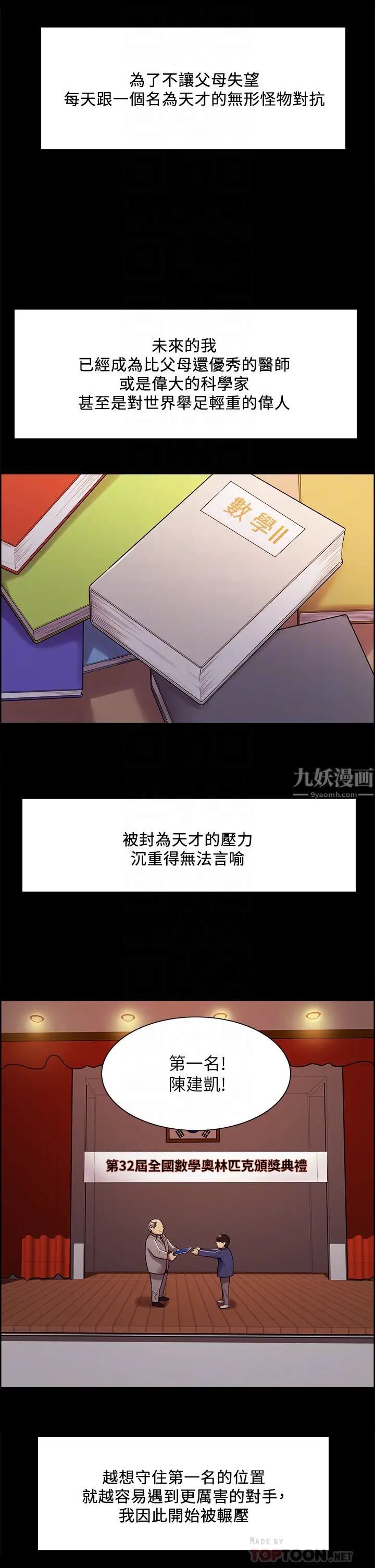 室友招募中第44话-早已遗忘的温暖