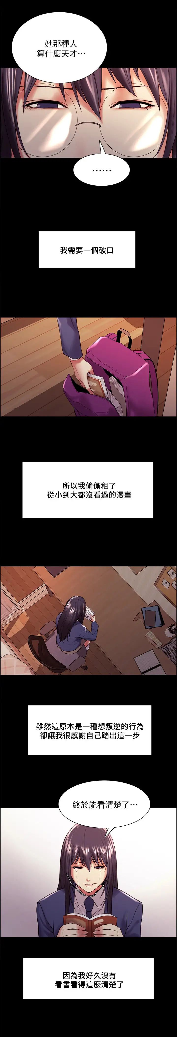室友招募中第44话-早已遗忘的温暖