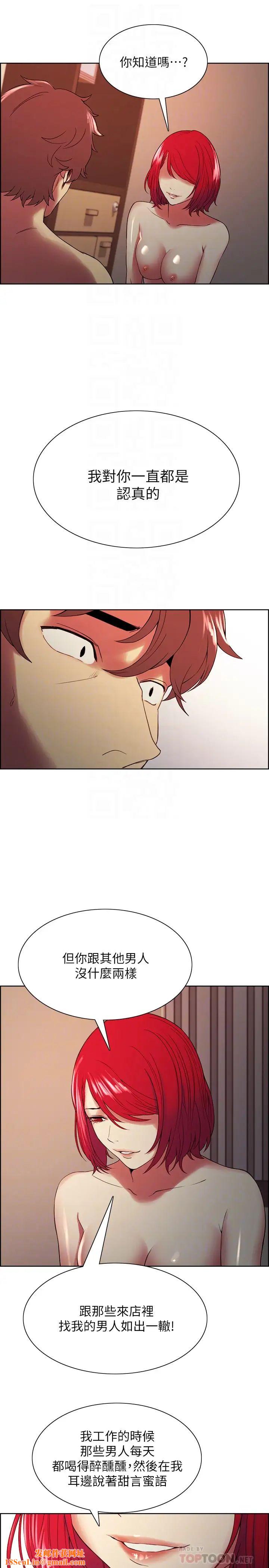 室友招募中第47话-坦承与下定决心