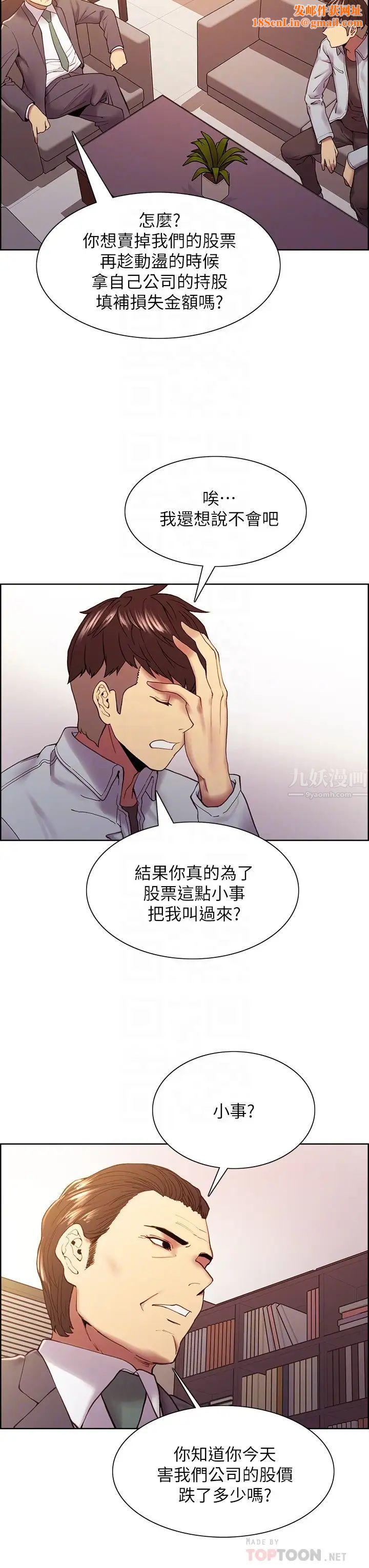 室友招募中第51话-危险的她