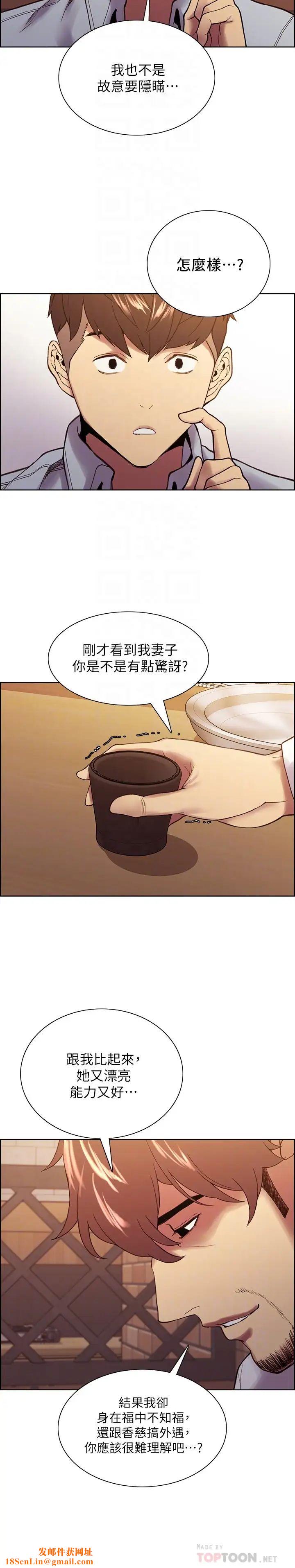 室友招募中第52话-哲宏想忘记的过去