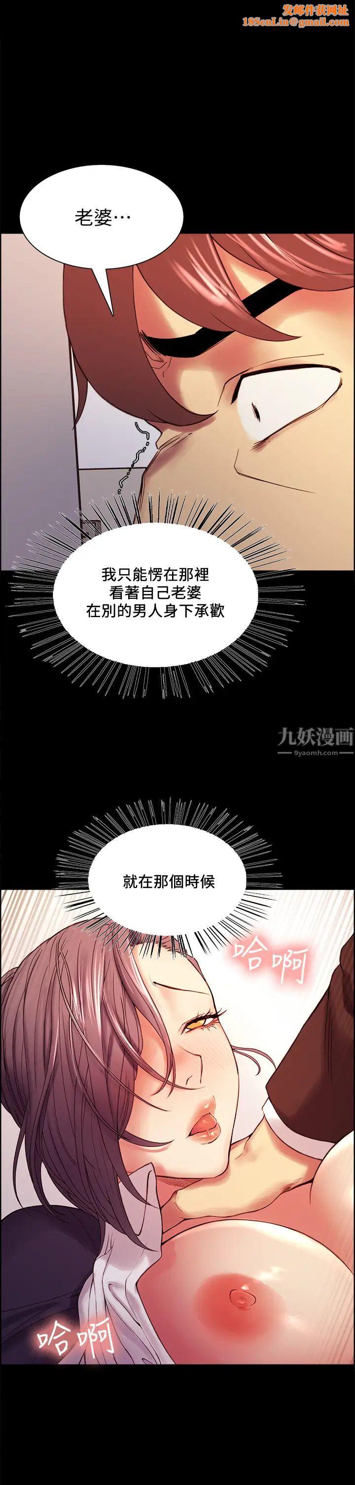 室友招募中第53话-危急中的邂逅