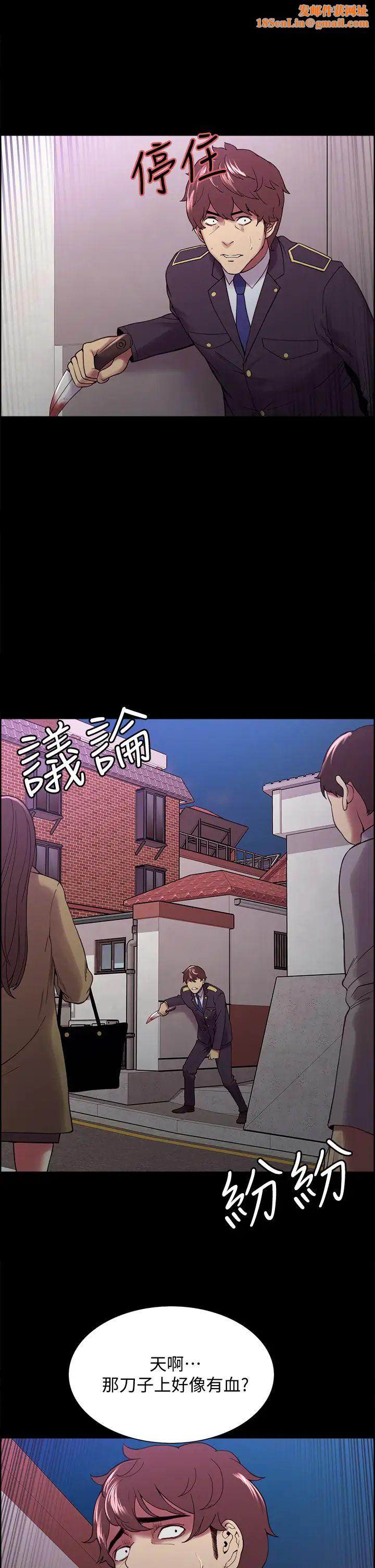 室友招募中第53话-危急中的邂逅