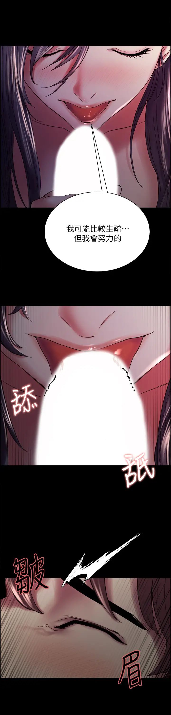 室友招募中第54话-哲宏,我愿意为你付出一切