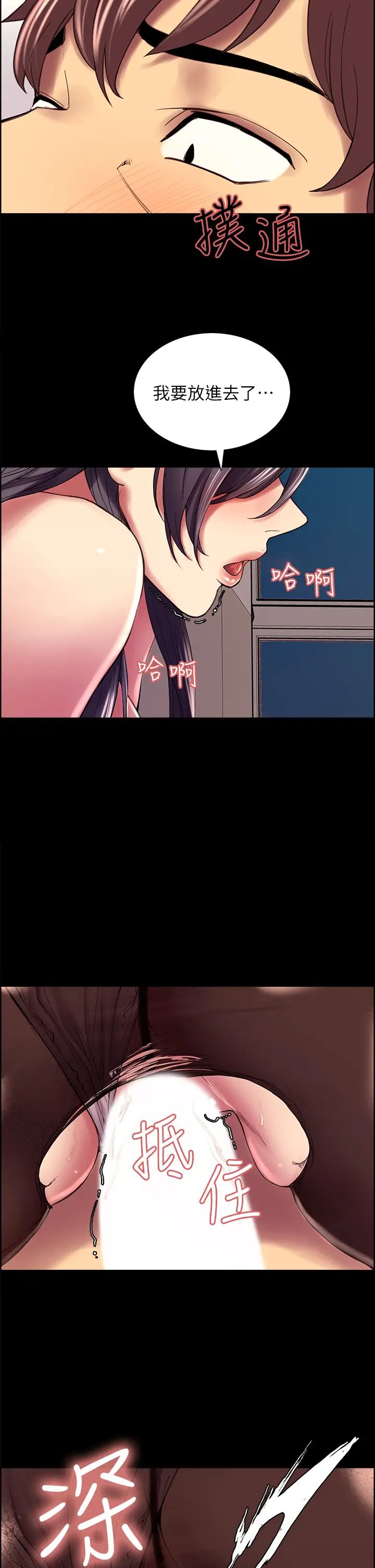 室友招募中第54话-哲宏,我愿意为你付出一切