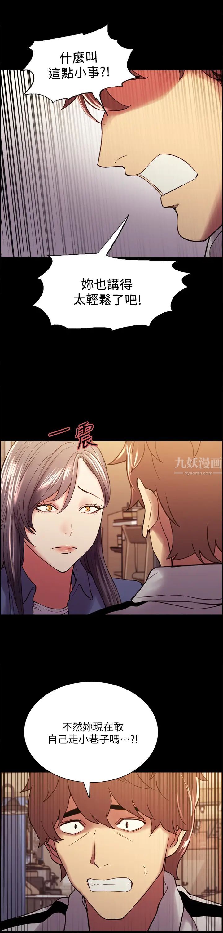 室友招募中第54话-哲宏,我愿意为你付出一切