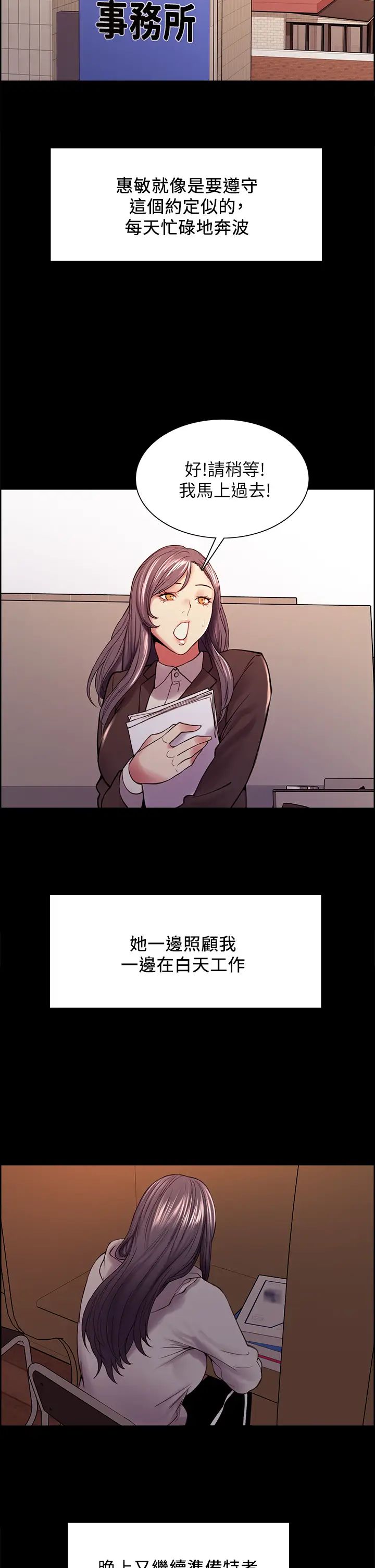 室友招募中第54话-哲宏,我愿意为你付出一切