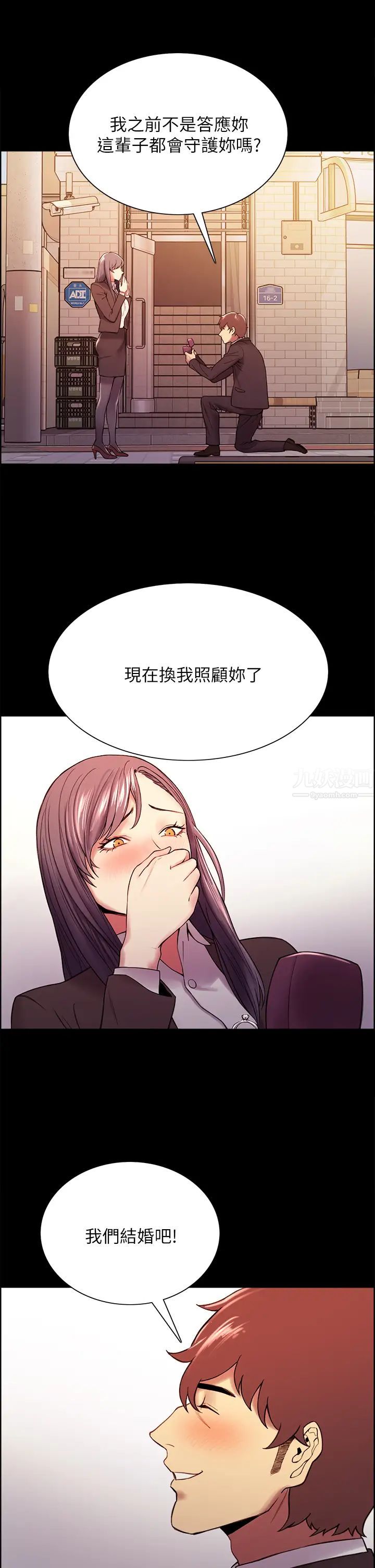 室友招募中第54话-哲宏,我愿意为你付出一切