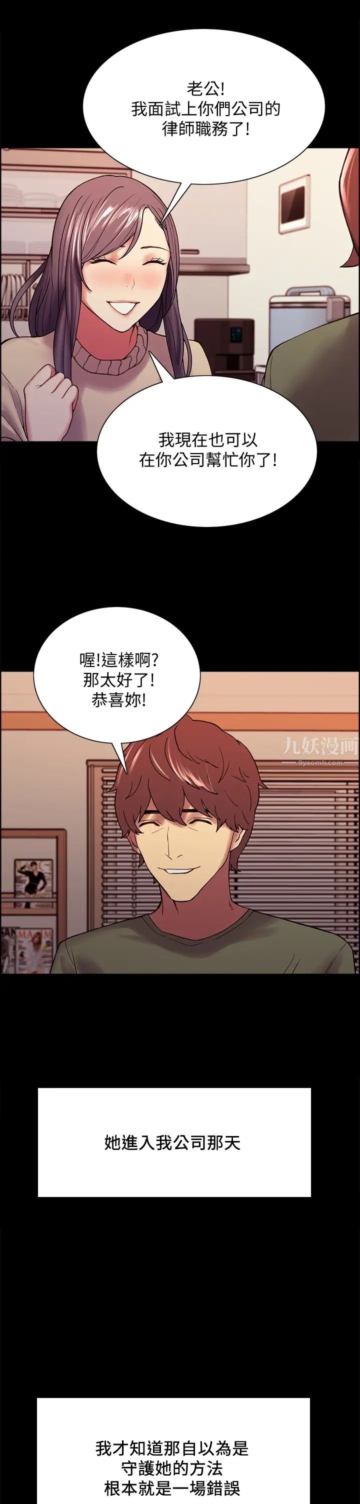 室友招募中第54话-哲宏,我愿意为你付出一切