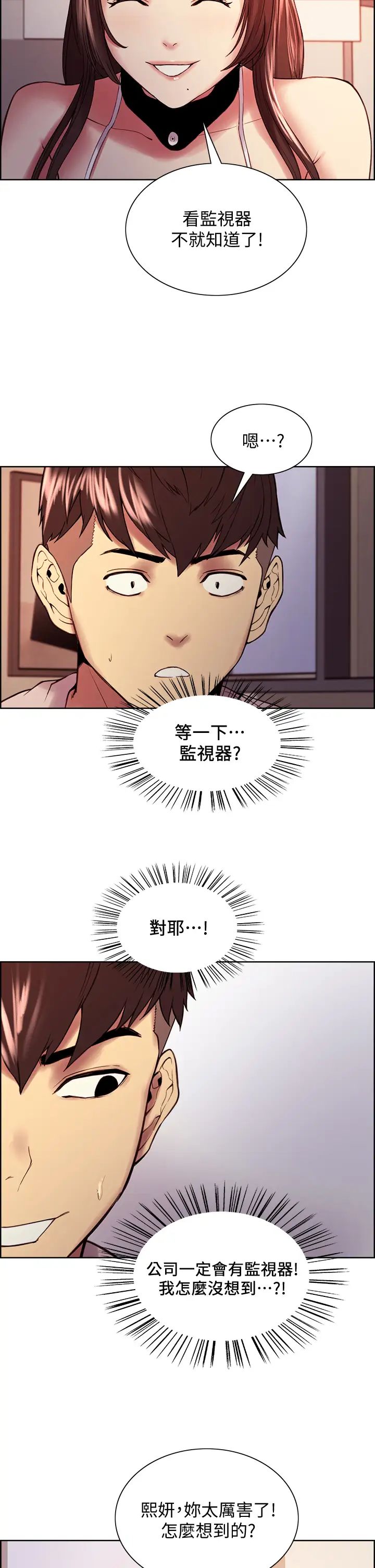 室友招募中第56话-熙妍想要的特别奖励