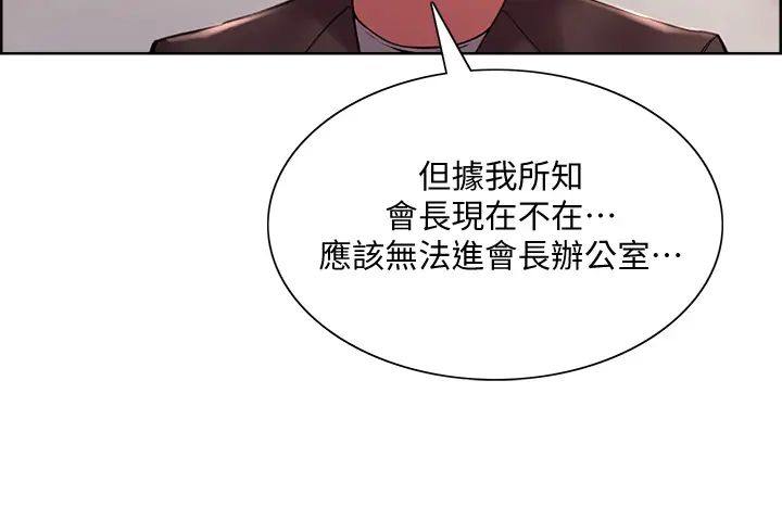 室友招募中第58话-原来你觊觎的是我身体