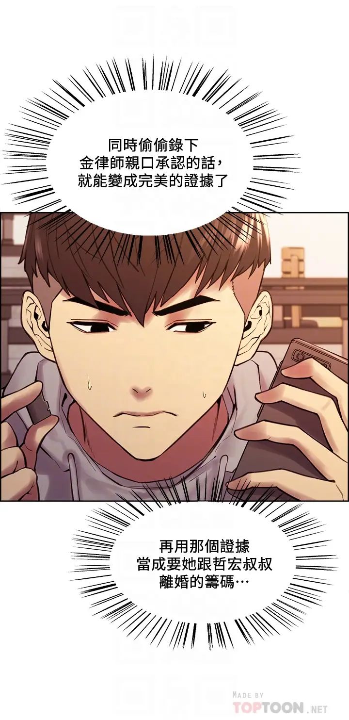 室友招募中第58话-原来你觊觎的是我身体