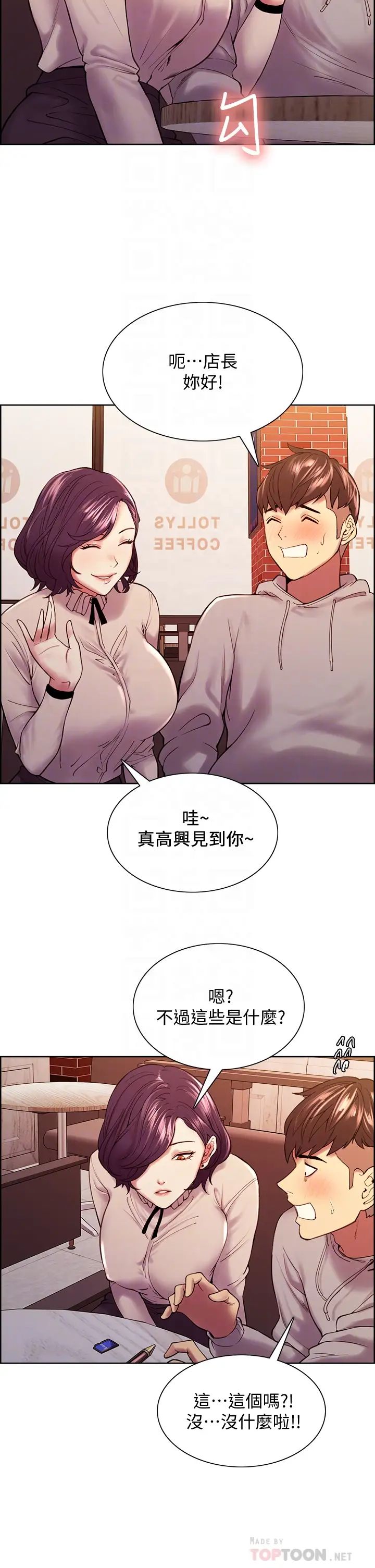 室友招募中第58话-原来你觊觎的是我身体