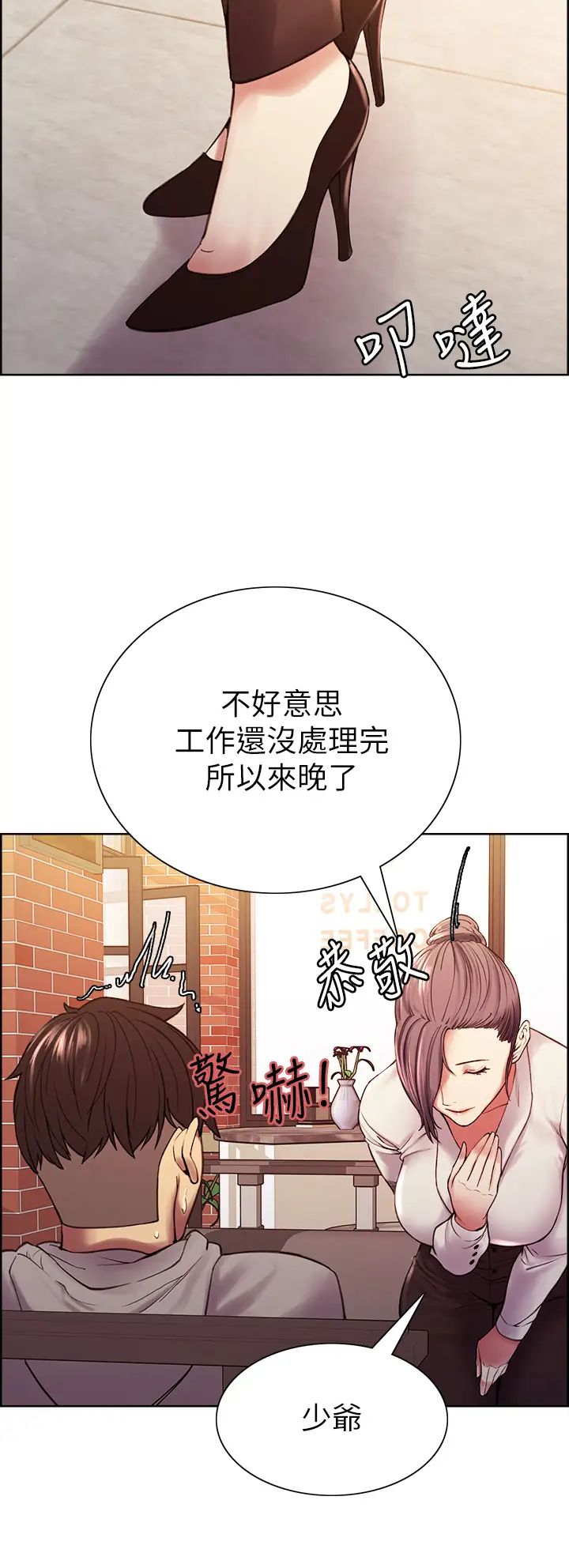 室友招募中第58话-原来你觊觎的是我身体