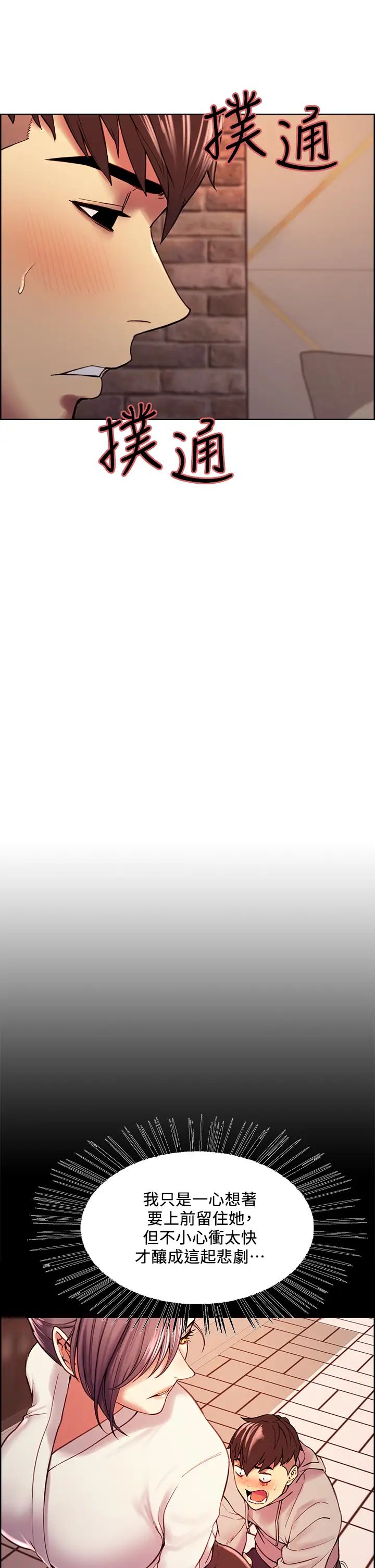 室友招募中第59话-含着老头懒趴的女人