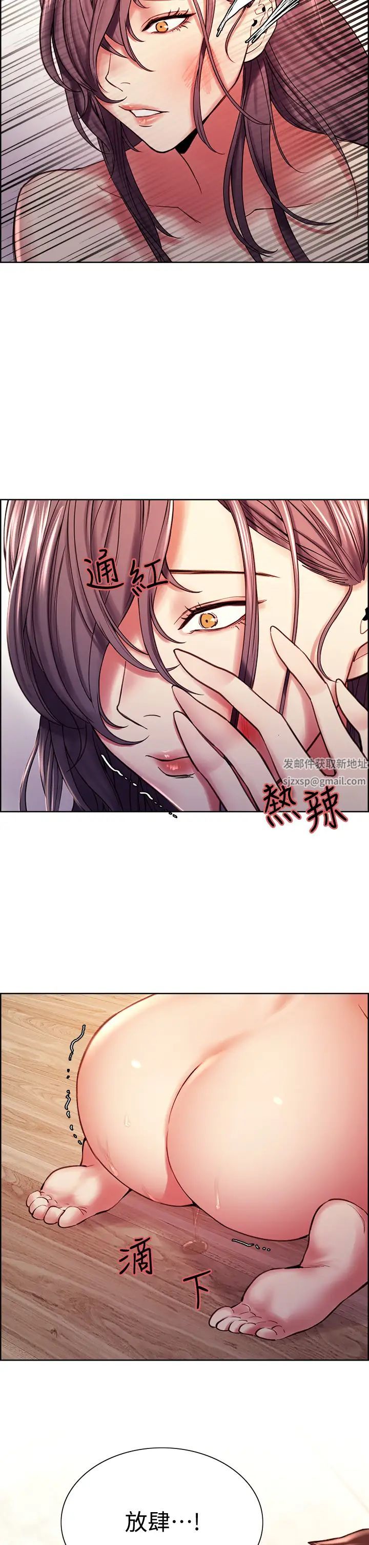 室友招募中第59话-含着老头懒趴的女人