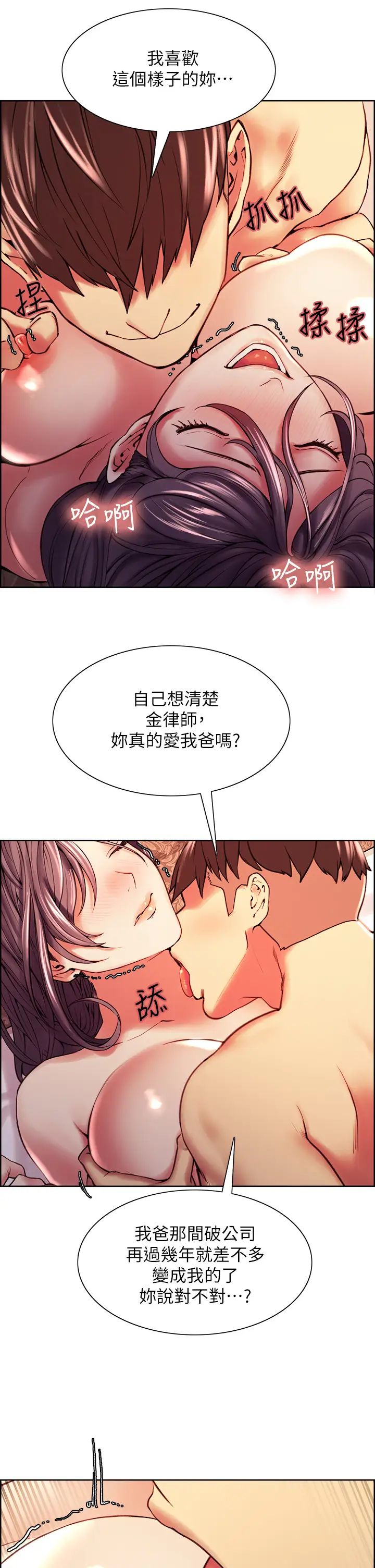 室友招募中第60话-惠敏真正的主人