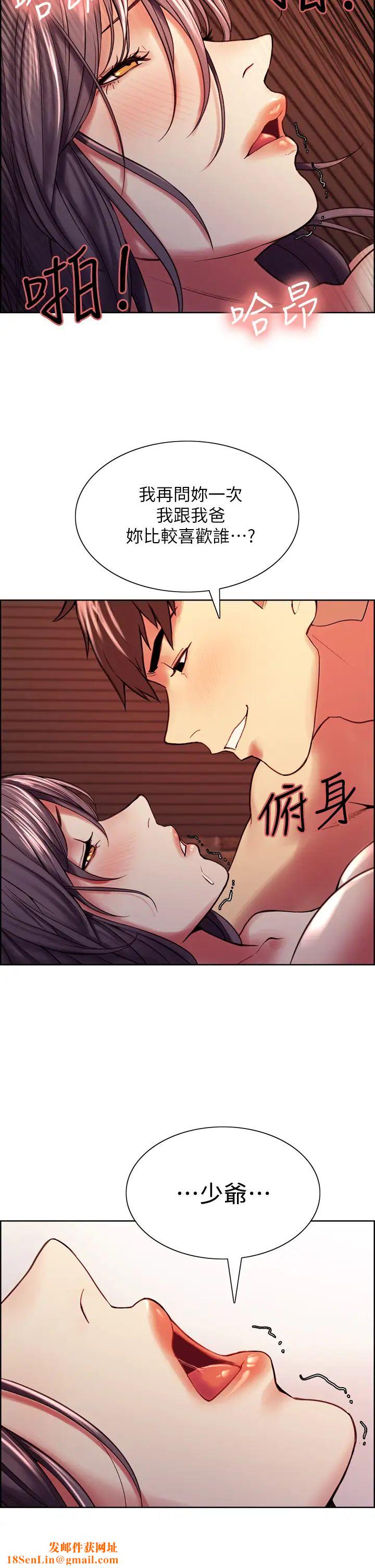 室友招募中第60话-惠敏真正的主人