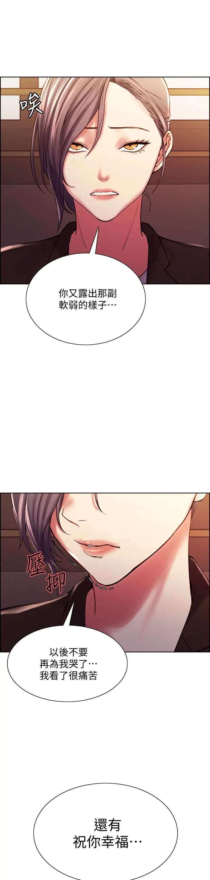 室友招募中第60话-惠敏真正的主人