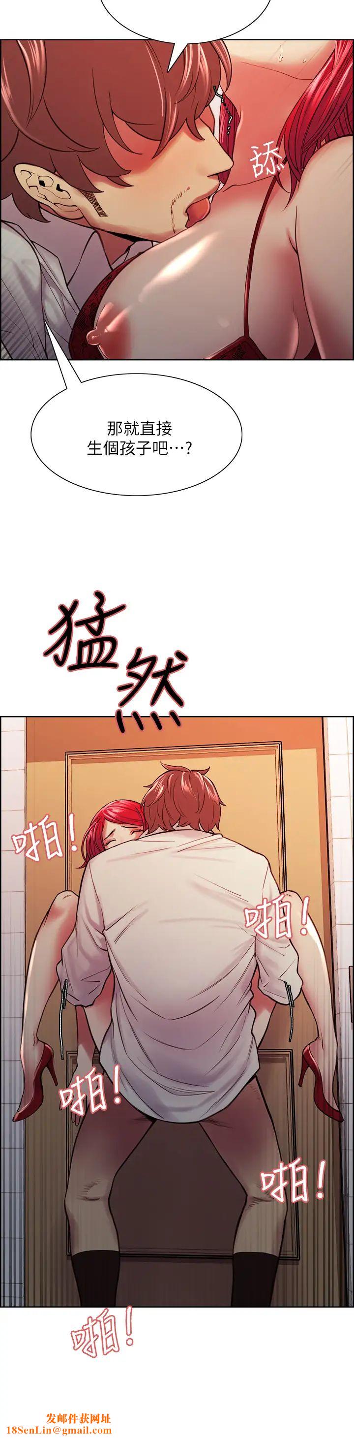 室友招募中第64话-抱歉,我停不下来