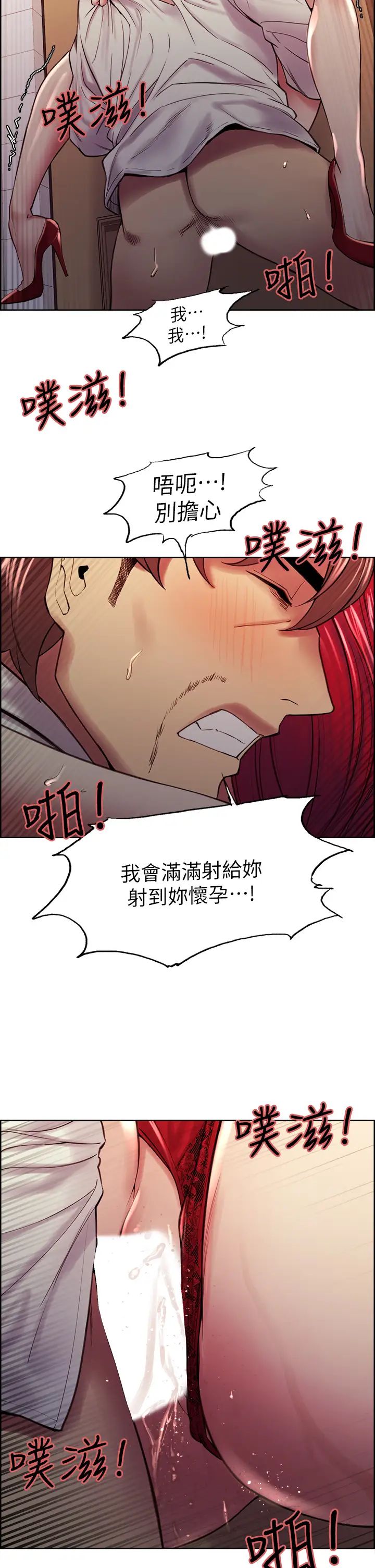 室友招募中第64话-抱歉,我停不下来