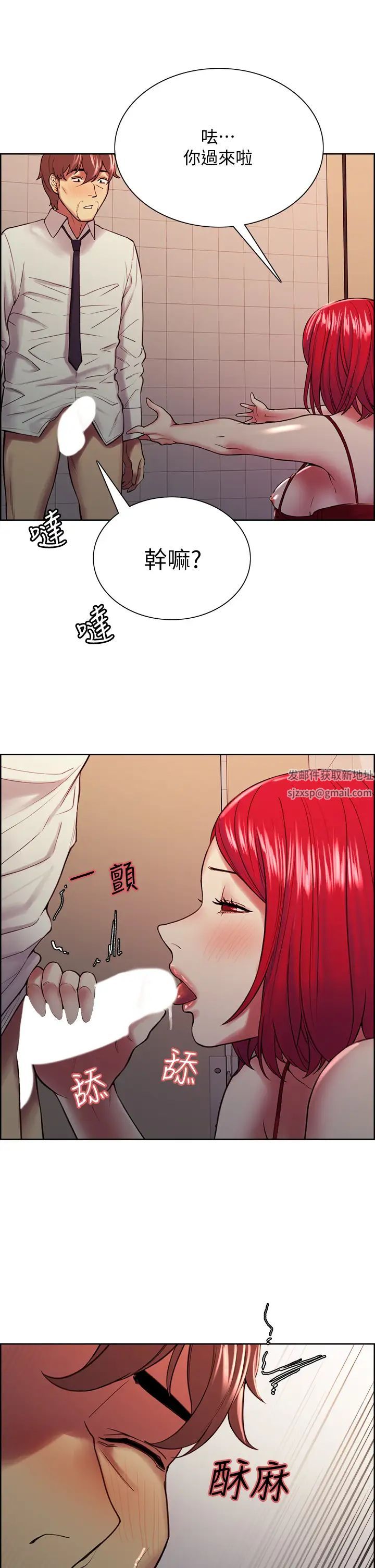 室友招募中第64话-抱歉，我停不下来