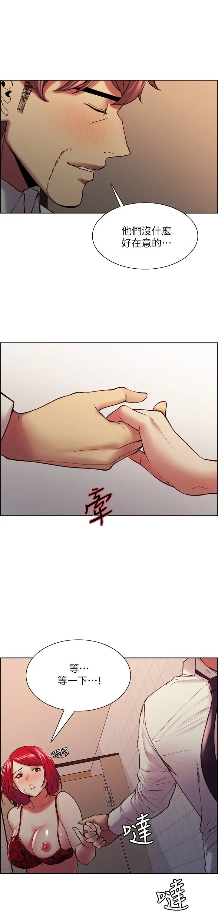 室友招募中第64话-抱歉,我停不下来