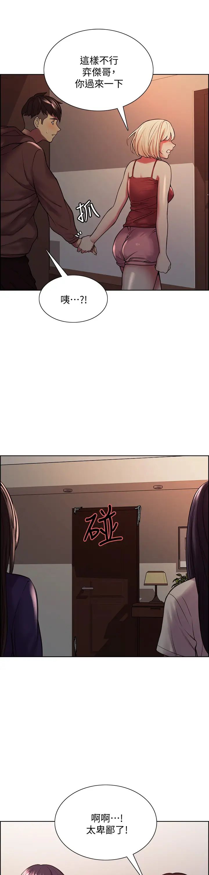 室友招募中第65话-这个洞隻属于你