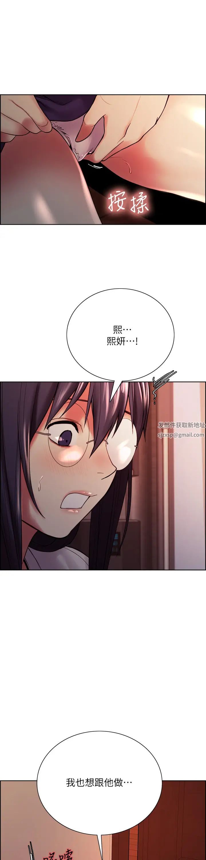 室友招募中第66话-偷窥已经满足不瞭我