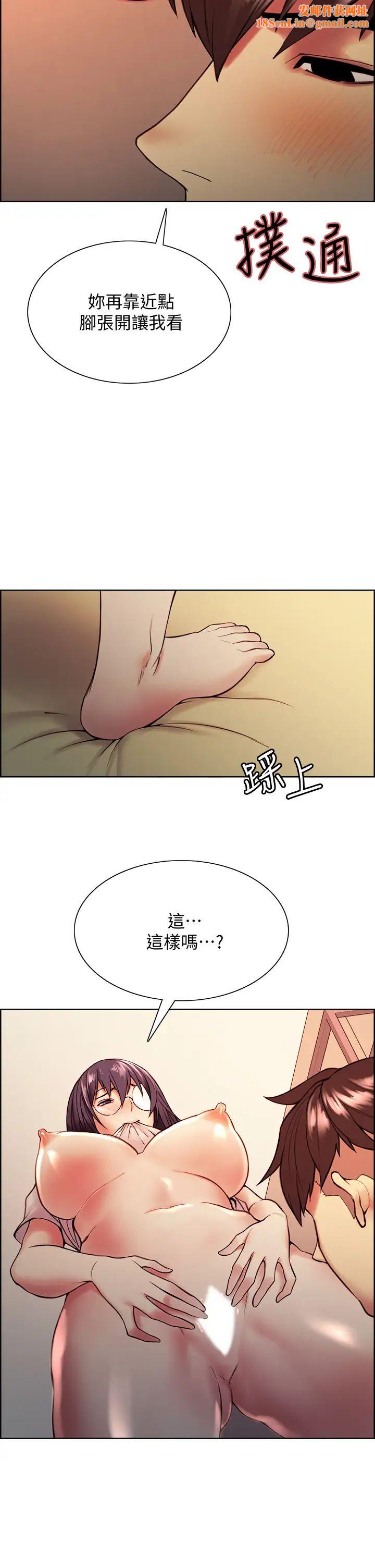 室友招募中第67话-要跟我们一起4P吗?