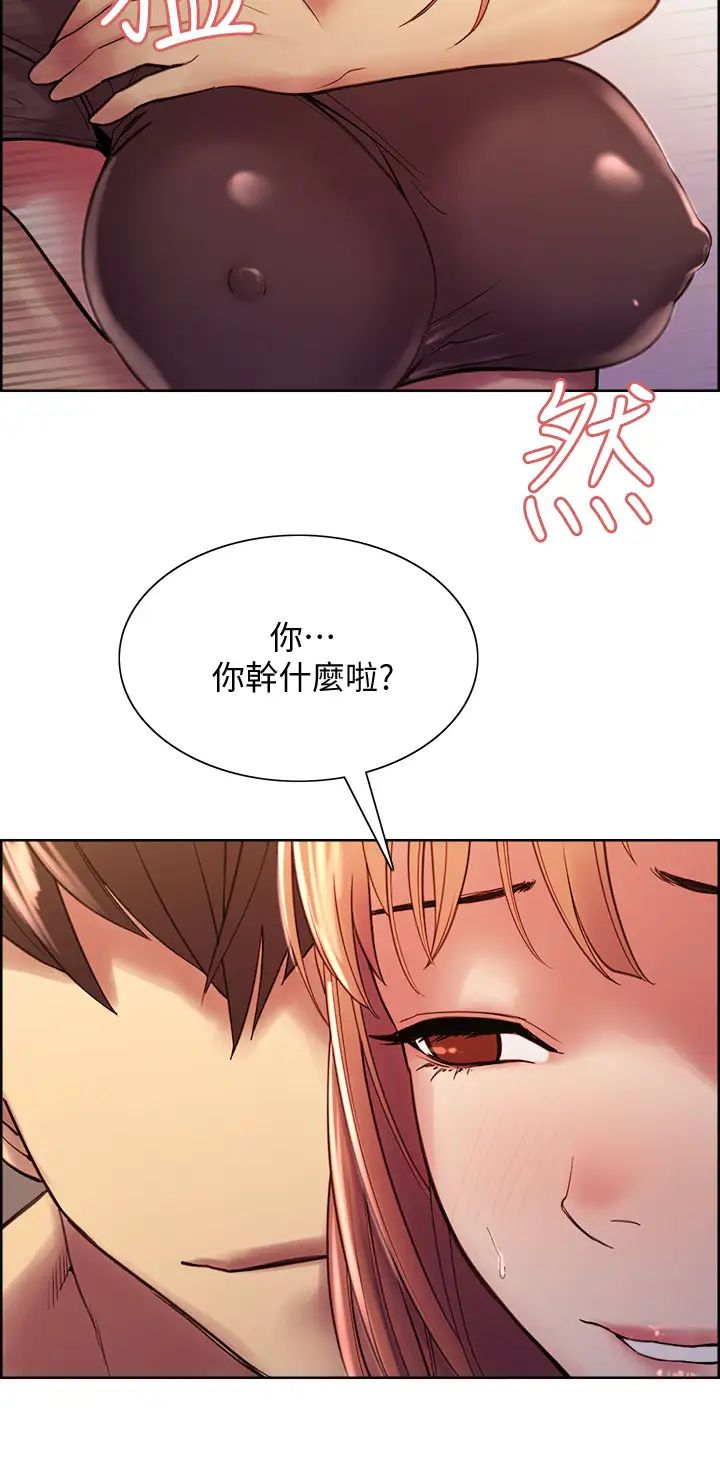 室友招募中第67话-要跟我们一起4P吗?