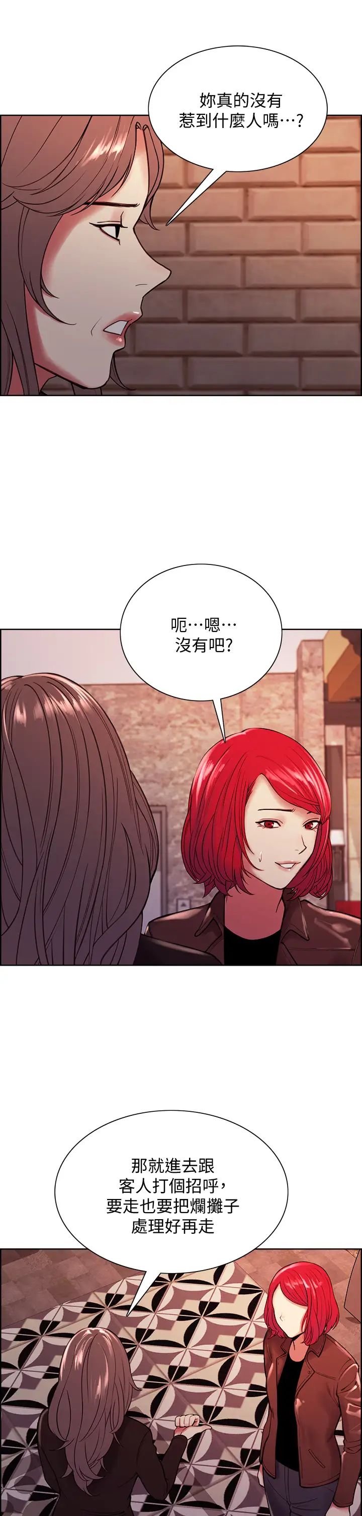 室友招募中第68话-生气也好性感的小阿姨