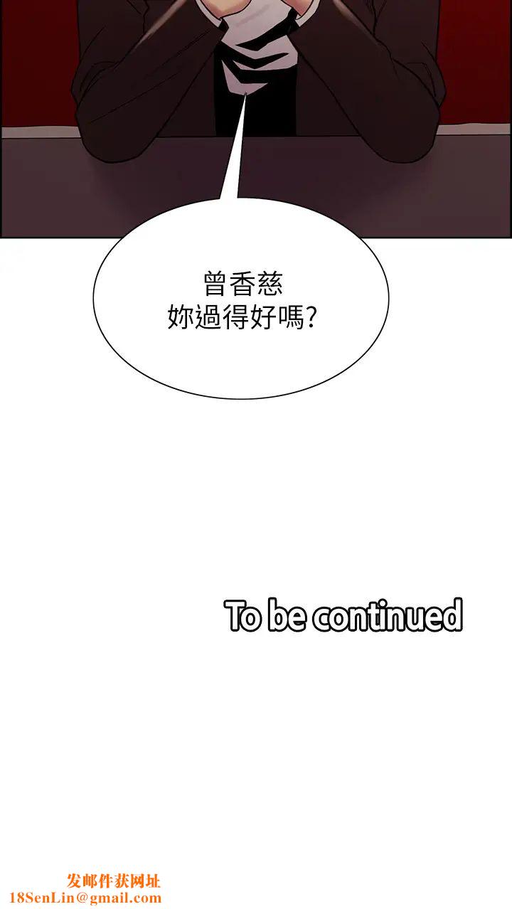 室友招募中第68话-生气也好性感的小阿姨