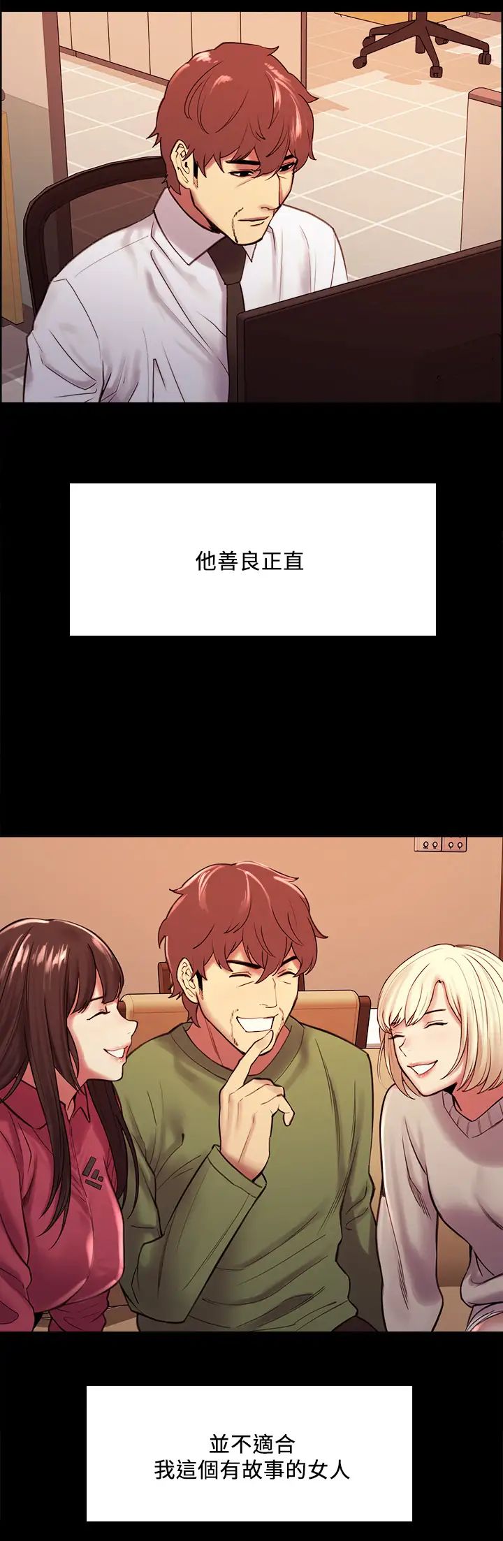 室友招募中第70话-被虐的快感