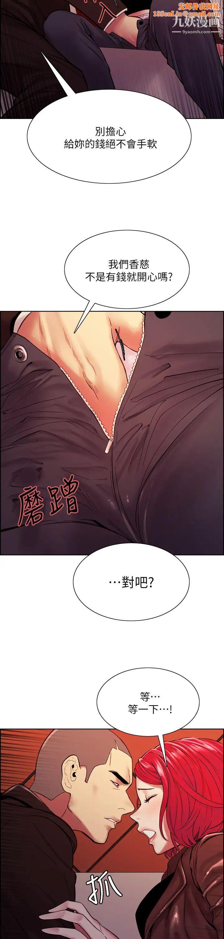 室友招募中第71话-让妳想起以往的高潮滋味