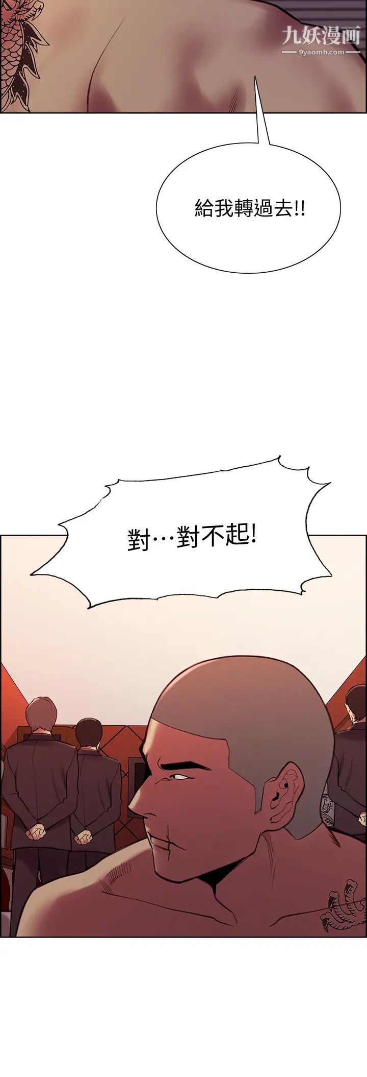 室友招募中第72话-妳的身体一辈子都是我的