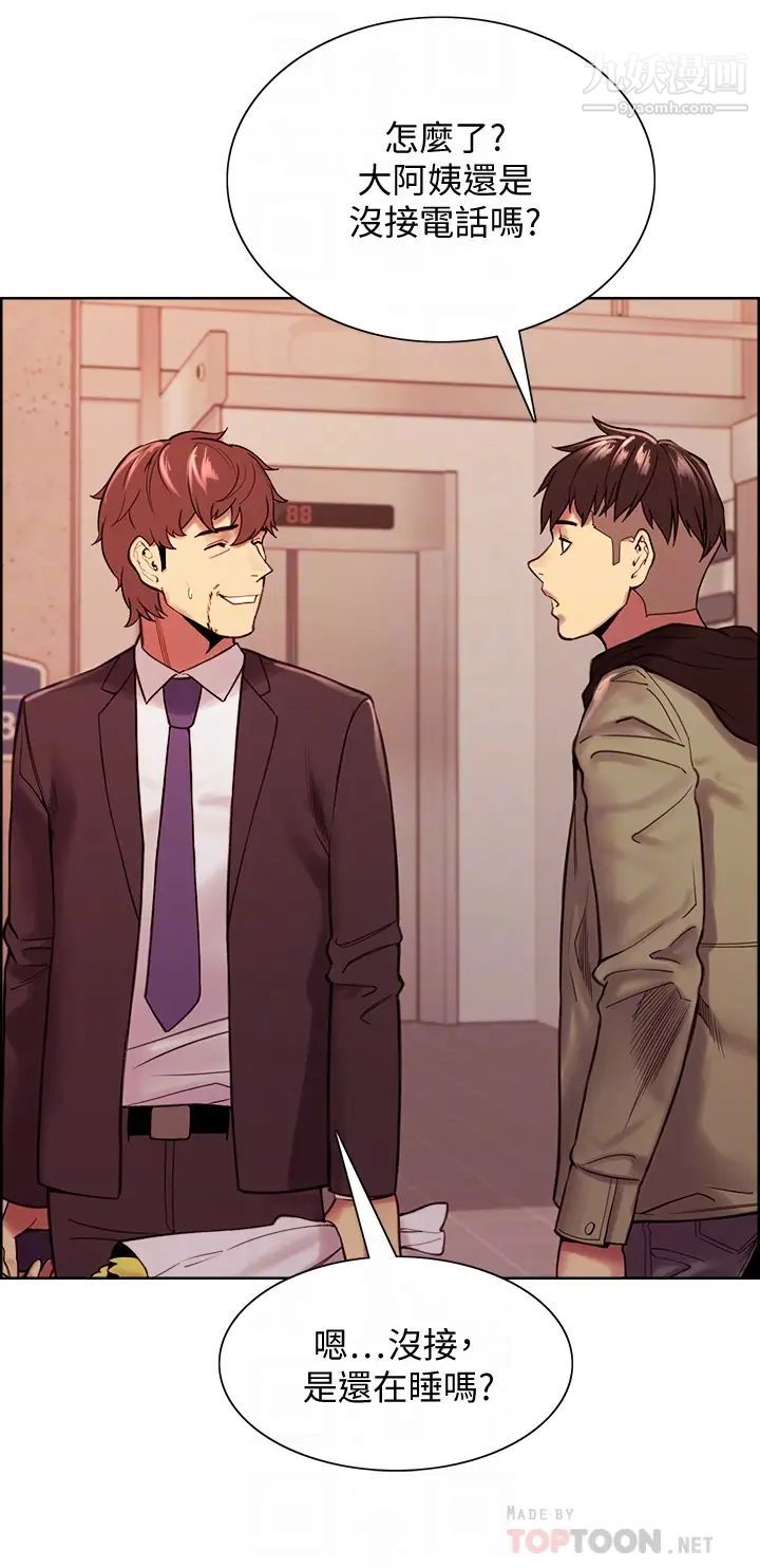 室友招募中第72话-妳的身体一辈子都是我的