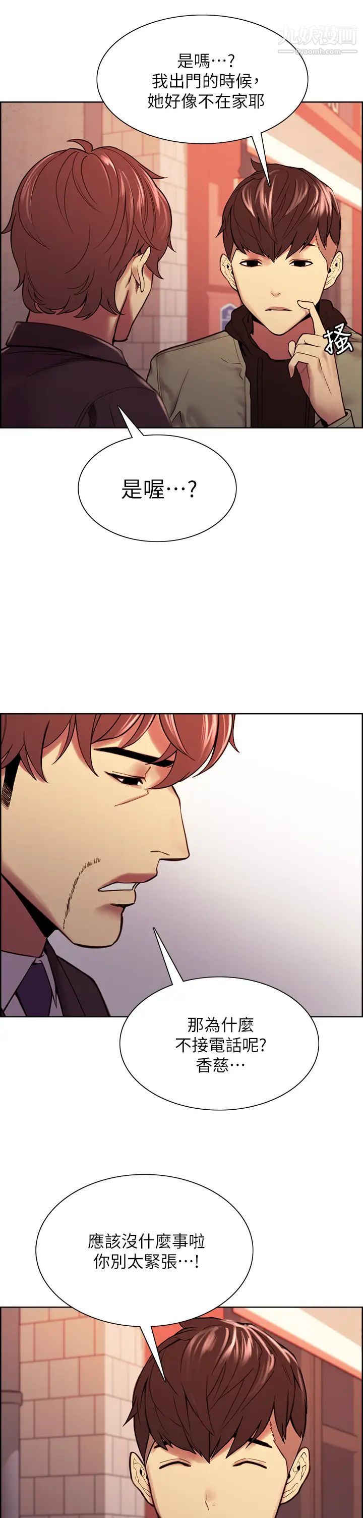 室友招募中第72话-妳的身体一辈子都是我的