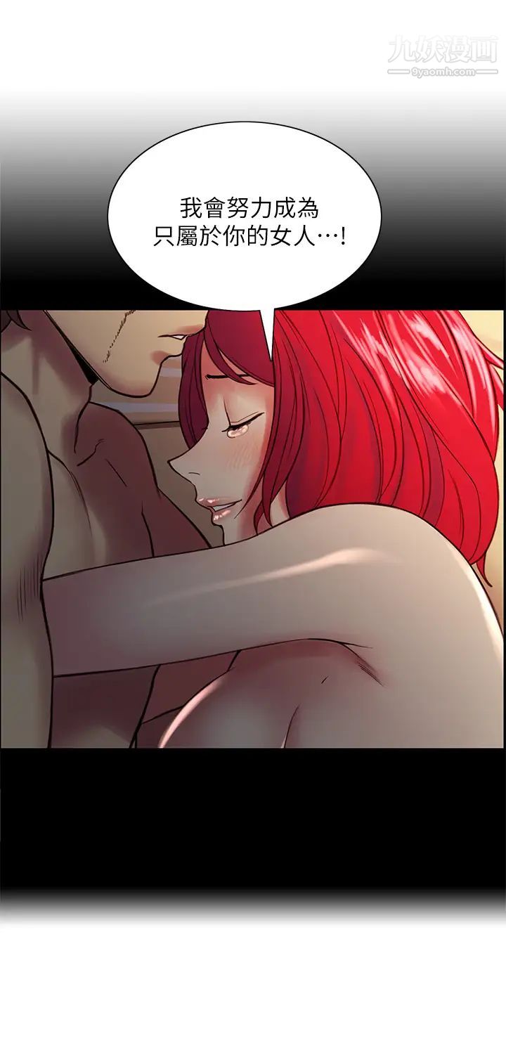 室友招募中第72话-妳的身体一辈子都是我的