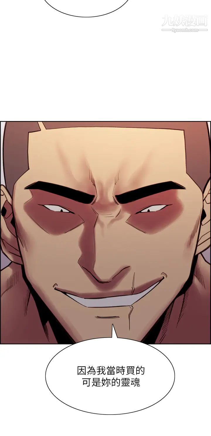 室友招募中第72话-妳的身体一辈子都是我的