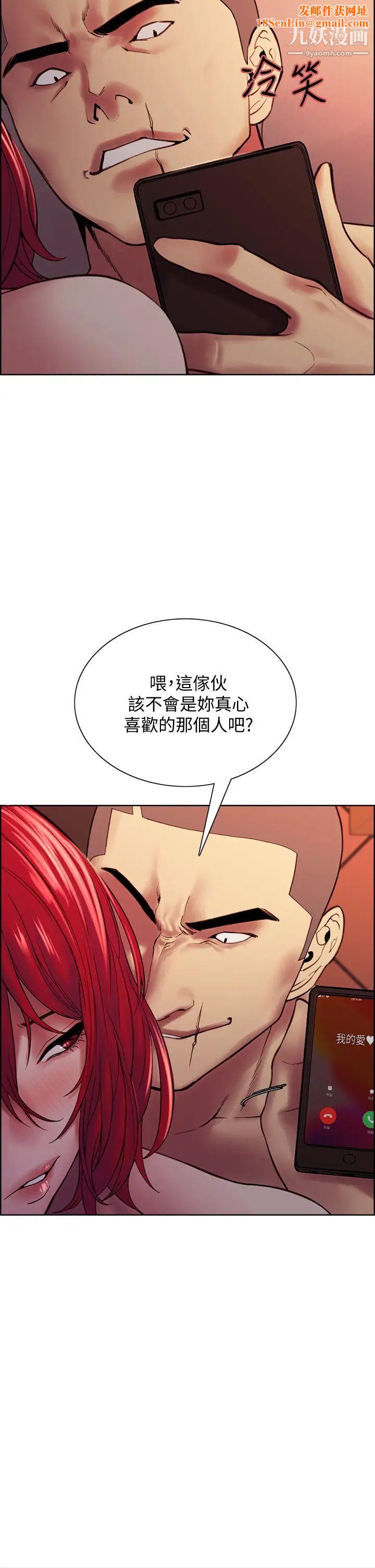 室友招募中第73话-口嫌体正直的香慈