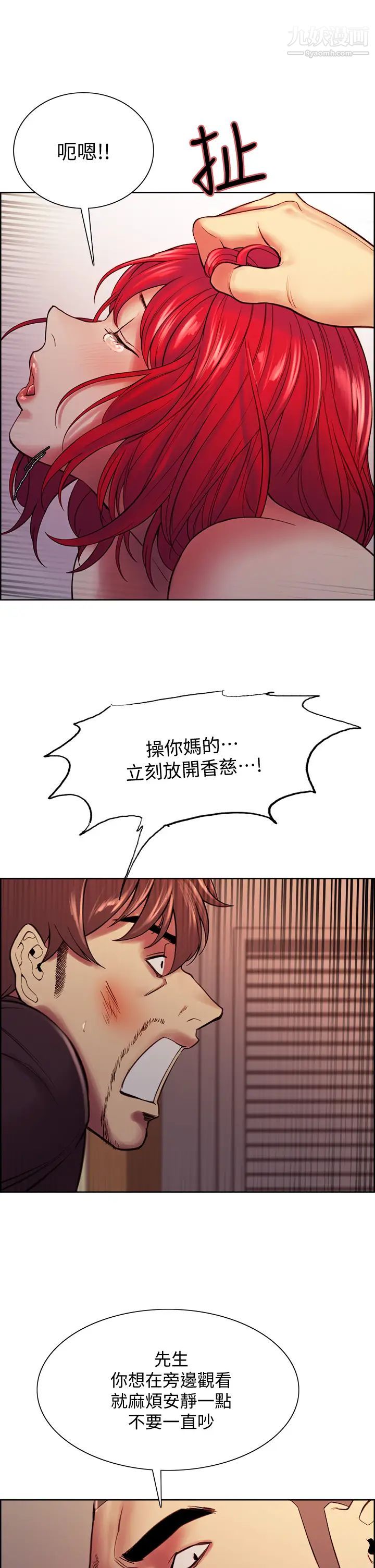 室友招募中第73话-口嫌体正直的香慈