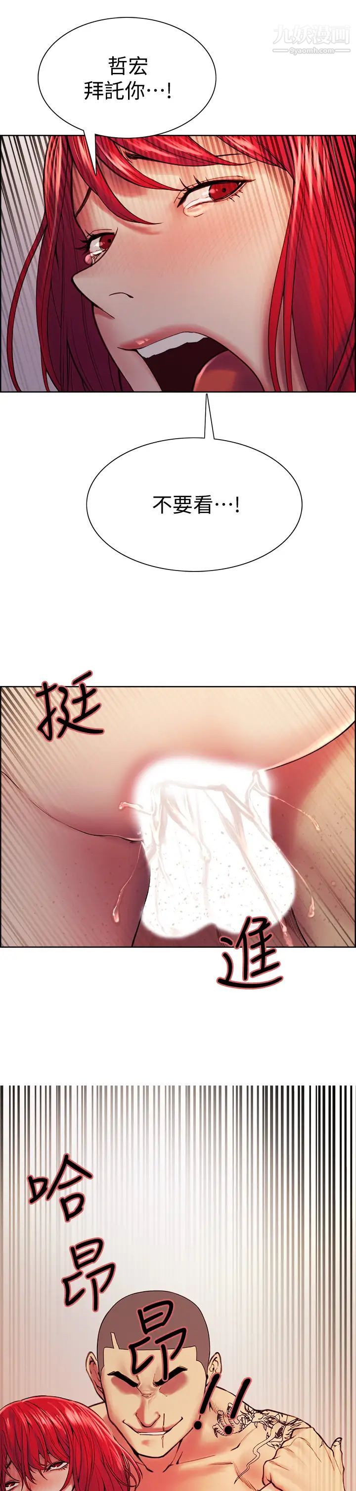 室友招募中第74话-我们回傢吧