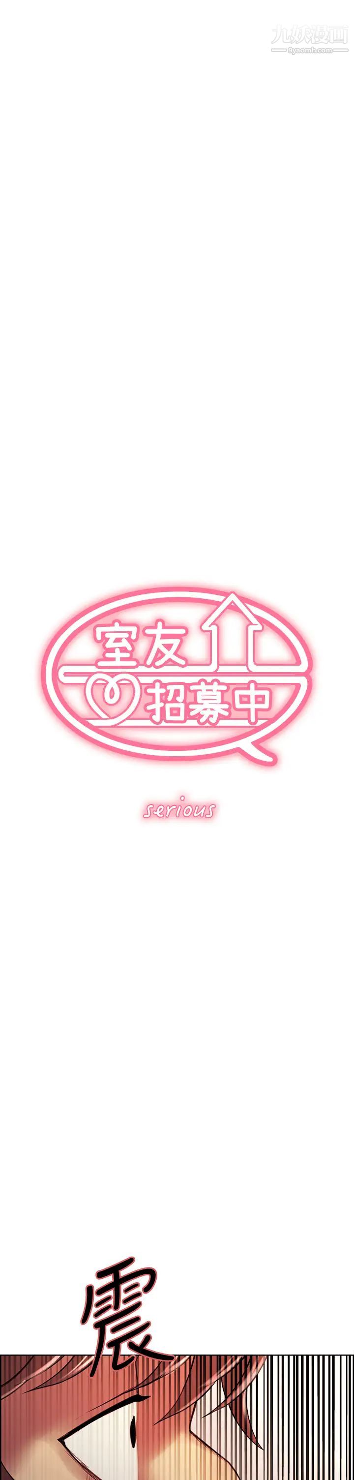 室友招募中第74话-我们回傢吧