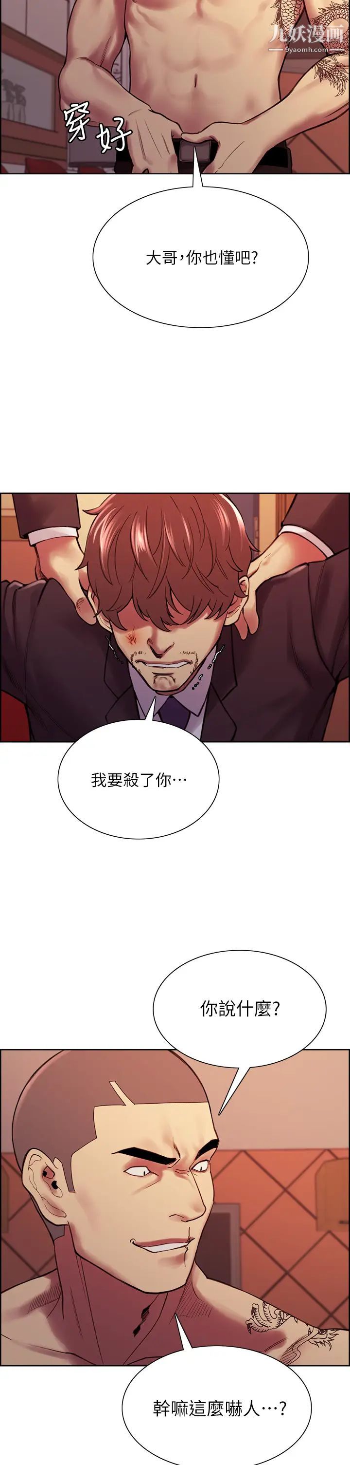 室友招募中第74话-我们回傢吧